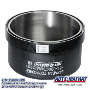 Барабан тормозной 4310-3501070 КАМАЗ АМ AM-02-026