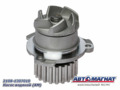 2108-1307010 Насос водяной АМ 2108-21099,2110-2115, инж дв 8 кл. AM-04-002