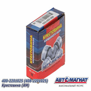 Крестовина 400-2201025 АМ (408-2201025)(28*73/42,5) рулевая МАЗ КРАЗ КАМАЗ AM-42-015