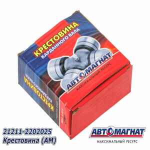 Крестовина 21211-2202025 ВАЗ-21211,-2131 УАЗ-3163,УАЗ Профи с 2014г., УАЗ PATRIOT с 2016 (аналог: EC9003, 3163-2202025, 21211-2202030) AM-42-002
