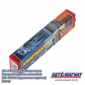 Амортизатор 381.2905010 перед. (320мм/485 мм) УАЗ , Хантер AM-01-037