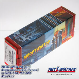 Амортизатор кабины передний (пружинный) на КАМАЗ 5490, MERCEDES Atego/Aхor задний  (242/346 14*50/14*50 O/O) (аналог: 10016401, 8703408SX, 20229, 9408...