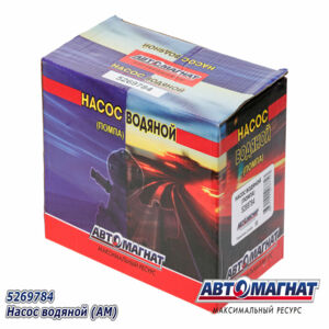 5269784 Насос водяной ГАЗ-3302 дв.CUMMINS ISF 2.8 АМ AM-04-021