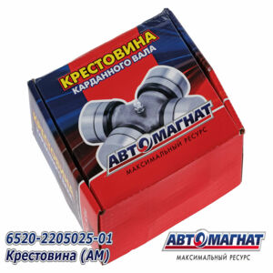 Крестовина 6520-2205025-01 (57х152) КАМАЗ ЕВРО-2, MAN бол с масл.и стоп.кольц. (Автомагнат)