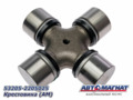 Крестовина 53205-2205025 Камаз, Маз ЕВРО, Урал (под стопор) нов. обр. большая (Автомагнат) AM-42-022