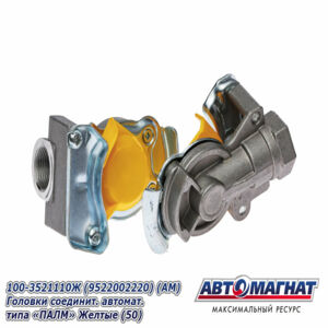 Головки соединит.автомат. типа  M22*1.5,