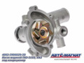 4062-3906629-30 Насос водяной ГАЗ, УАЗ дв. ЗМЗ 40524 ЕВРО 3 под конд. АМ AM-04-011