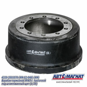 Барабан тормозной 4320-3501070 УРАЛ с проточкой под штампованный щит AM-02-046