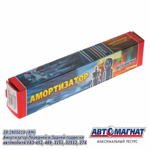Амортизатор 38.2905010 перед. и задн. (350мм/550 мм)  38.2905010 п/п УАЗ - 452,469 3151AM-01-036