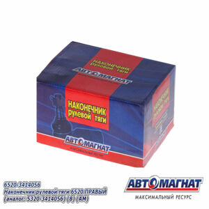 Наконечник рулевой тяги 6520 ПРАВЫЙ (аналог:  5320-3414056) AM-50-012