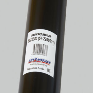 Вал карданный  (ШРУС)5022380   (57-2200011) Соболь промежут.Камминз, 4216 Е-4 (L=736 мм.) AM-44-051