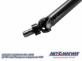 3302021-2200010-001 Вал карданная один подвесной (длинная база,Эвакуатор) (3340 мм) AM-44-023