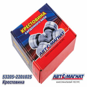 Крестовина 53205-2201025 Камаз, Маз ЕВРО малая (стоп. кольцо) Камаз, Урал, ЗИЛ-131AM-42-023