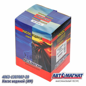 Насос водяной  4063-1307007-20  ГАЗ-3302 дв.ЗМЗ-40524 ЕВРО-3 с электромуфтой (диаметр трубки 27 мм) АВТОМАГНАТ