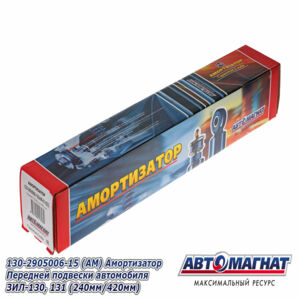 Амортизатор 130-2905006-15 (240/420) передн. (Автомагнат) AM-01-023