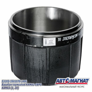 Барабан тормозной 53205-3501070 КАМАЗ -Евро  AM-02-019