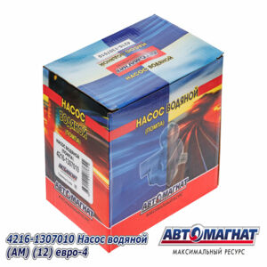 4216-1307010 Насос водяной  ГАЗ-3302 Бизнес дв.УМЗ-4216 ЕВРО-4 унив. AM-04-016 штуц 18 и 20