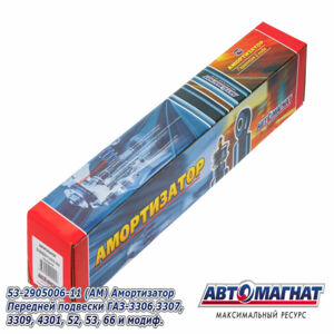 Амортизатор 53-2905006-11 (198/375) перед Газ 3306,3307,3309,52,53 АМ
