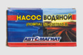 48-1307020 Насос водяной Д65 (ЮМЗ) без шкива АМ AM-04-045