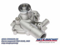 4062-3906629-30 Насос водяной ГАЗ, УАЗ дв. ЗМЗ 40524 ЕВРО 3 под конд. АМ AM-04-011