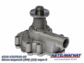 4216-1307010-10 Насос водяной  ГАЗ-3302 Бизнес дв.УМЗ-4216 ЕВРО-3.AM-04-017 штуц 8 и 20