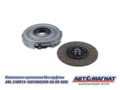 Комплект сцепления AM.C40R13-1601000 БЕЗ муфты  ГАЗон NEXT дв. ЯМЗ-534 ЕВРО-4