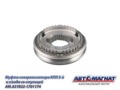 Муфта синхронизатора КПП ГАЗель-Next 5-й и з/хода со ступицей AM.A21R22-1701174 AM-55-101
