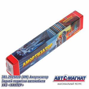Амортизатор 381.2915010 задний (350мм/560 мм) УАЗ , Хантер AM-01-038
