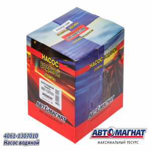 Насос водяной  4061.1307010  Газель  АВТОМАГНАТ