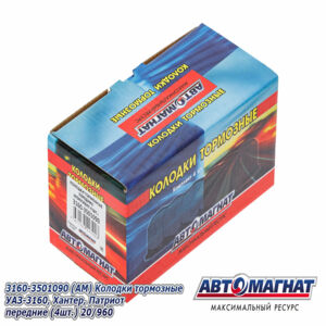 Колодка  3160-3501090  торм.перед. , Хантер, Патриот (4шт.) (ан.: 42020.316000-3501090-00) AM-69-008