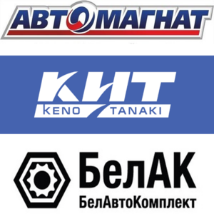 Автомагнат, БелАК, Кено и Танаки - agregatekb.ru | Уральский Автоагрегат
