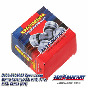Крестовина 3102-2201025 Волга, Газель, МТЗ (Автомагнат) AM-42-007