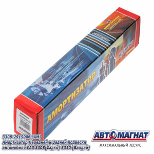 Амортизатор 3308-2915006 (285/450) перед, задн. Газ-3308, Валдай AM-01-035