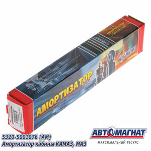 Амортизатор 5320-5001076 под кабину КамАЗ AM-01-022