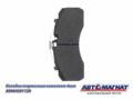 Колодка тормозная 5490-3501090 (перед/зад дискй тормоз) комп 4 шт.(A0064201120) AM-69-023