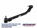 Тяга 5440-3003010  рулевая МАЗ-5440, 6312, 6430, 6501 продольная L=1012мм AM-73-005
