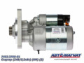 Стартер 7402.3708-01 Бычок АМ редукторный AM-08-024
