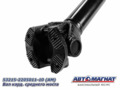 Вал карданный 53215-2205011-10 Камаз,ср.мост (53215), пер.мост (65222) торц.шлиц. AM-44-142