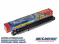 Амортизатор 236021-2915006 газом. УАЗ Профи 