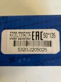 Крестовина КМК.5320-2205025 (50х135) большая Камаз, Урал, Зил (с тавот.) (КМК)