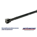 3160-10-2201010-97 Вал карданный Заднего моста УАЗ 3160  (5-ти ступая КПП)   ( AM-44-089)