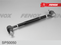 Тяга рулевая МТЗ 80,82,1221 SP50050 FENOX