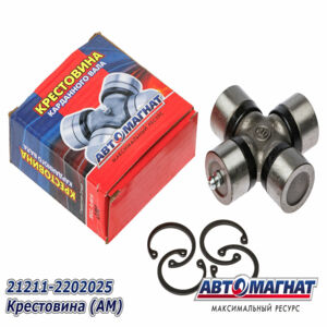 Крестовина 21211-2202025 ВАЗ-21211,-2131 УАЗ-3163,УАЗ Профи с 2014г., УАЗ PATRIOT с 2016 (аналог: EC9003, 3163-2202025, 21211-2202030) AM-42-002