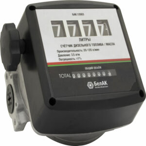 Счётчик для дизельного топлива БЕЛАК БАК.12003