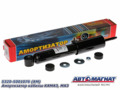 Амортизатор 5320-5001076 под кабину КамАЗ AM-01-022