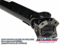 Вал Карданный 6520-2205011-10 Вал карданный среднего моста КАМАЗ (1418 мм) AM-44-286