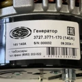 Генератор 3727.3771-170 14/140  ВАЗ-2110,2112 (взамен 9402.3701) ЭЛЕКТРОМ