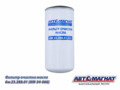 Фильтр масл. 6W.23.288.01тонкой очистки КАМАЗ (элемент фильтр.)ЭФМ 066.1017040, P550639, OC474 AM