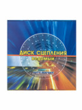 Диск ведомый трак.  01М-21С6  жесткий  Автомагнат AM-28-034