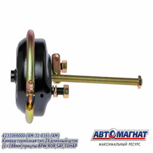 Камера Т24 длинный шток (L=188  мм.) BPW, ROR, SAF, ТОНАР (барабан.тормоз) 4231069000 АМ-31-016